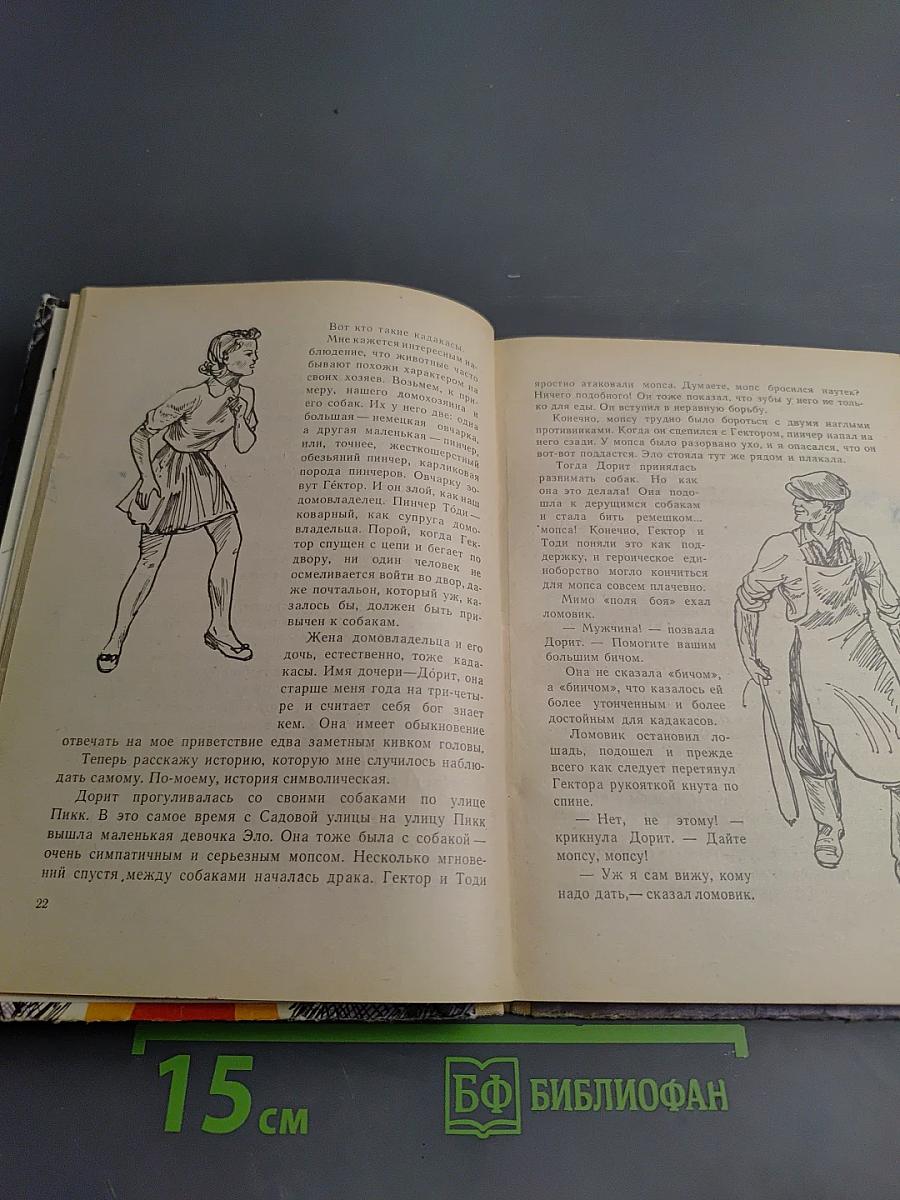 Огонь в затемненном городе