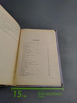 Огонь в затемненном городе