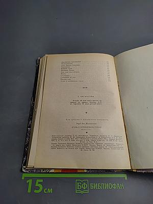 Огонь в затемненном городе