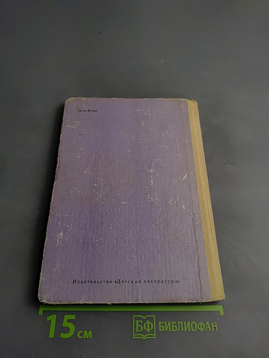 Огонь в затемненном городе