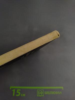 Огонь в затемненном городе