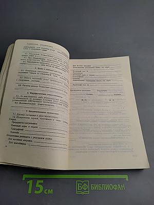 Сборник типовых договоров, применяемых в различных сферах хозяйственной и иной деятельности (издание второе дополненное)