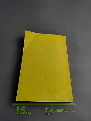 Сборник типовых договоров, применяемых в различных сферах хозяйственной и иной деятельности (издание второе дополненное)