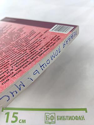 Справочник. Оказание первой медицинской, первой реанимационной помощи на месте происшествия и в очагах чрезвычайных ситуаций