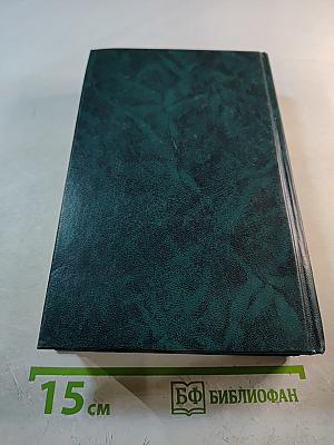 Аэропорт. Окончательный диагноз