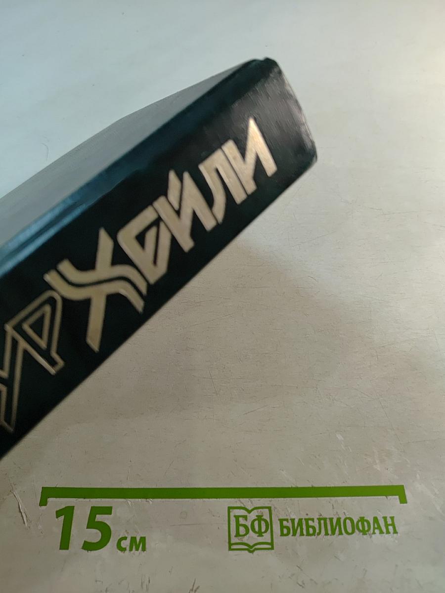 Аэропорт. Окончательный диагноз