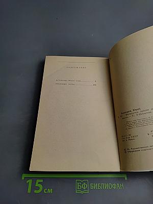 Батальоны просят огня. Последние залпы