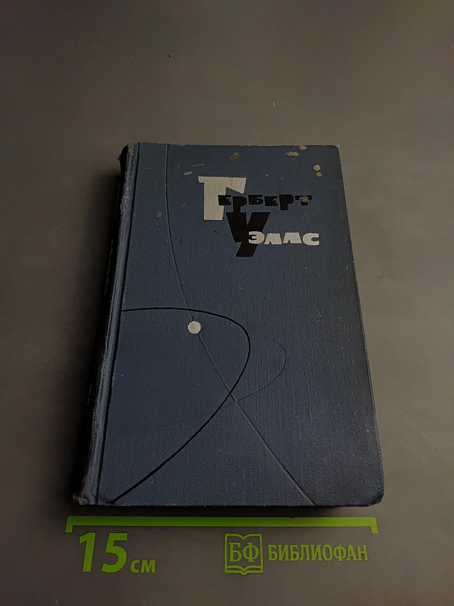 Собрание сочинений в пятнадцати томах. Том 2