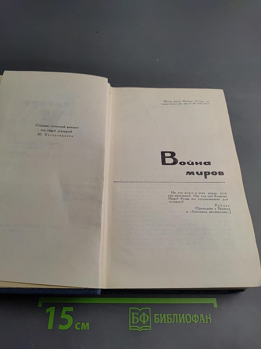 Собрание сочинений в пятнадцати томах. Том 2