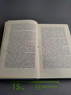 Собрание сочинений в пятнадцати томах. Том 2