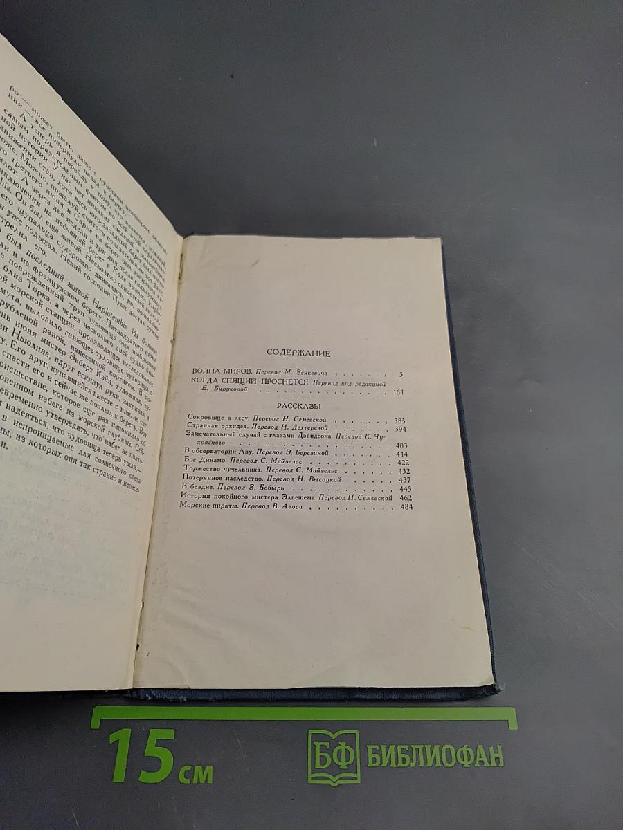 Собрание сочинений в пятнадцати томах. Том 2