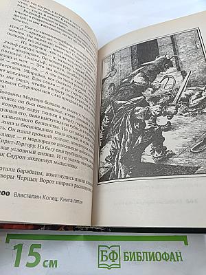 Возвращение Государя. Летопись третья