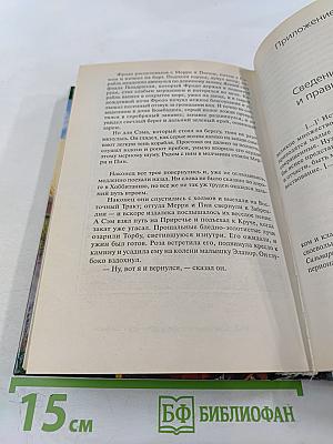 Возвращение Государя. Летопись третья