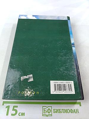 Возвращение Государя. Летопись третья