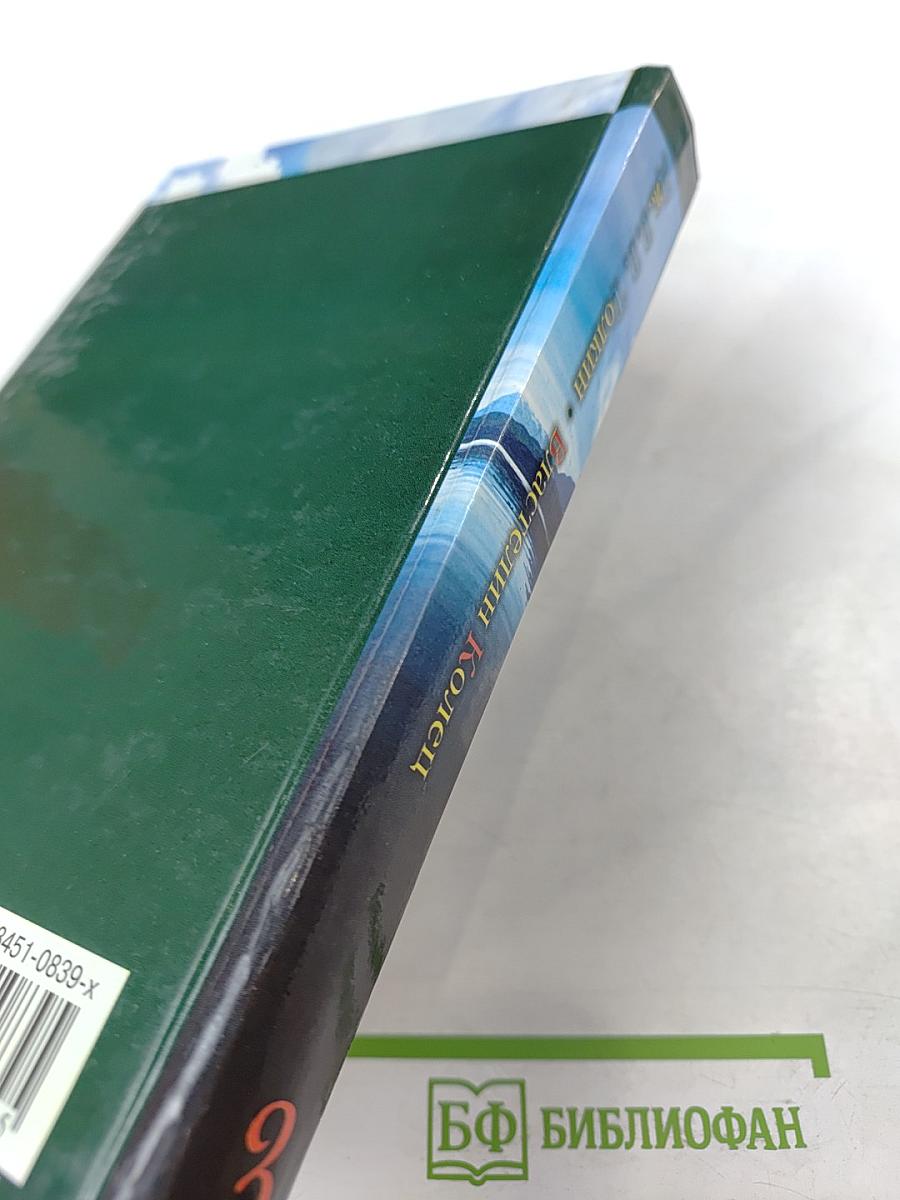 Возвращение Государя. Летопись третья