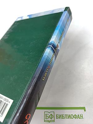 Возвращение Государя. Летопись третья