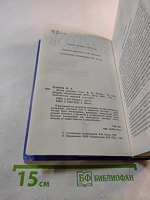 Белая гвардия