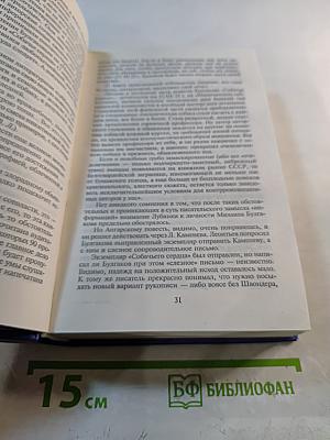 Белая гвардия