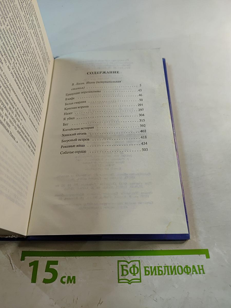 Белая гвардия