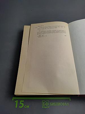 Теоретические основы статистической радиотехники. Книга первая