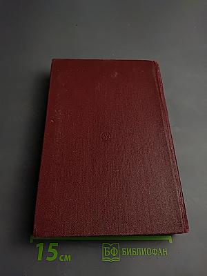 Теоретические основы статистической радиотехники. Книга первая