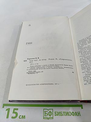 Тучи идут на ветер