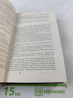 Тучи идут на ветер