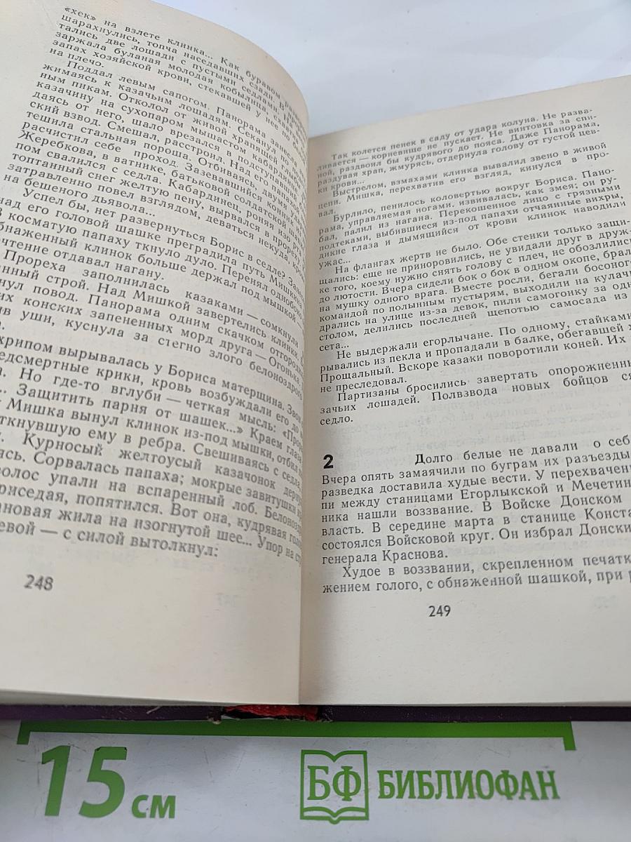 Тучи идут на ветер