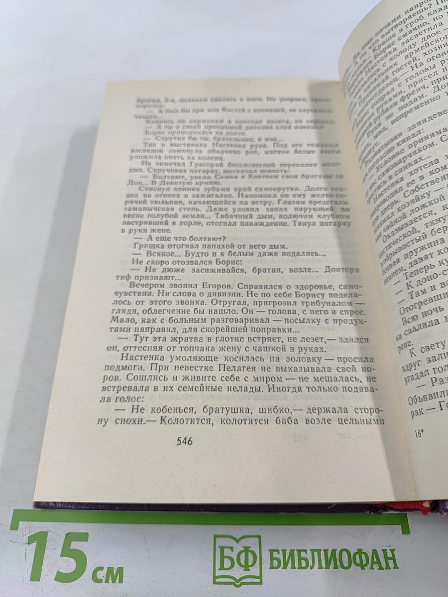 Тучи идут на ветер