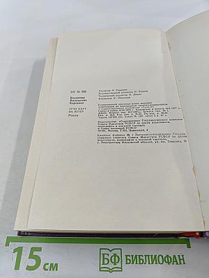 Тучи идут на ветер