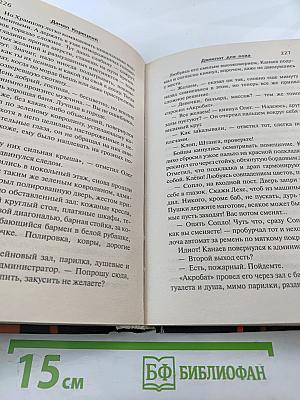 Джекпот для лоха