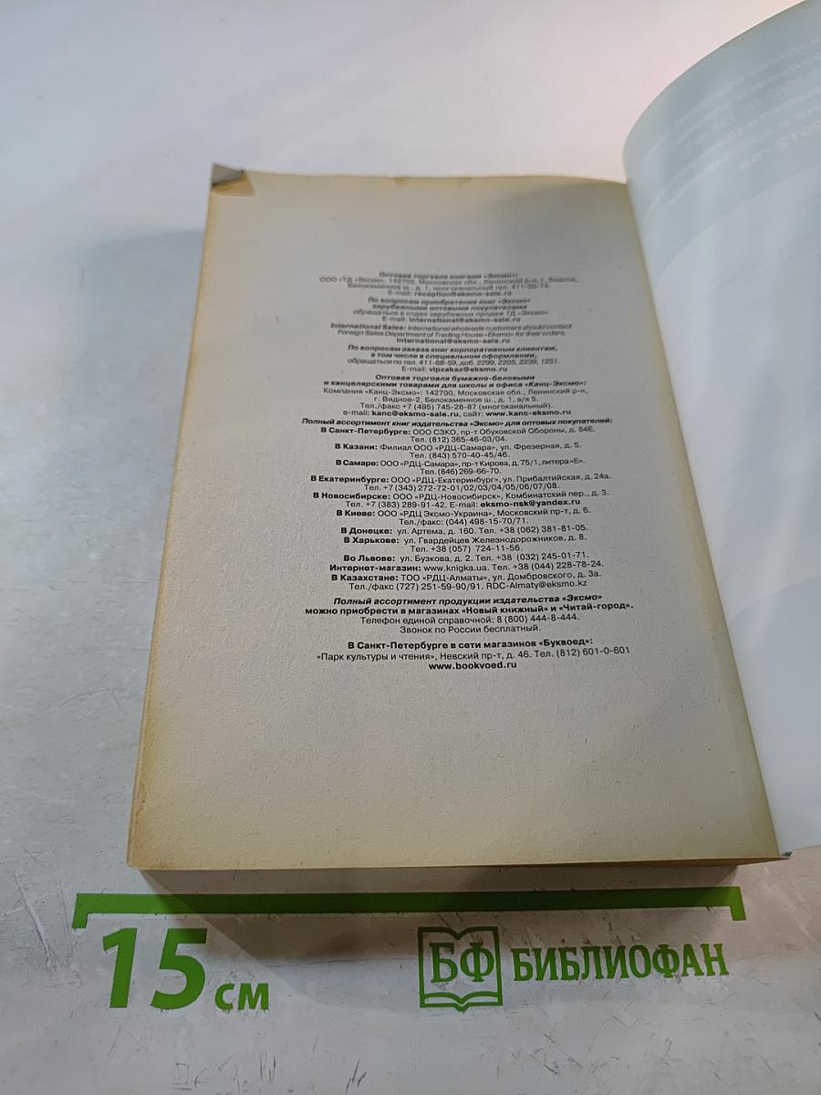 Федеральный закон «О несостоятельности (банкротстве)»