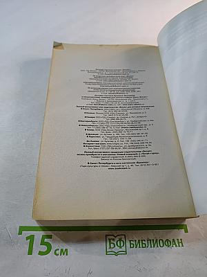 Федеральный закон «О несостоятельности (банкротстве)»