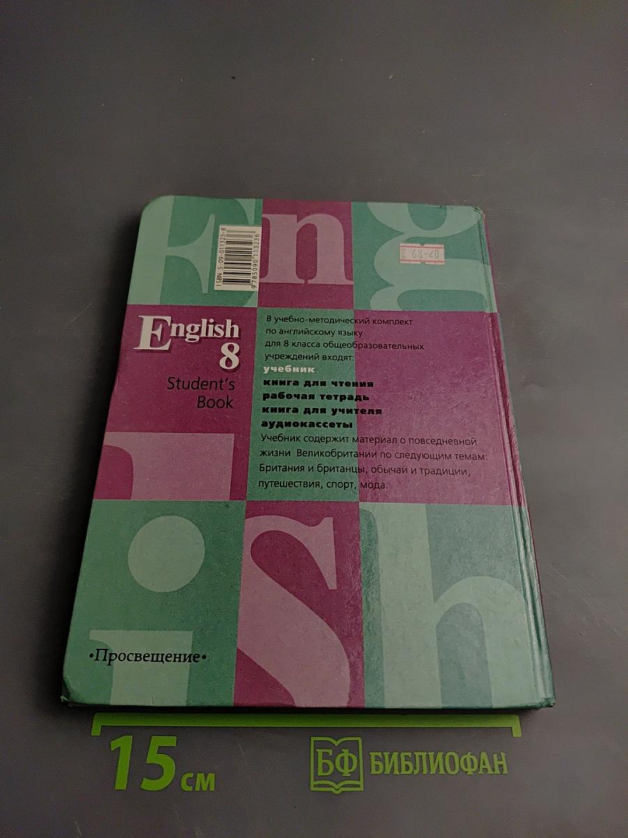 English 8 Student's Book