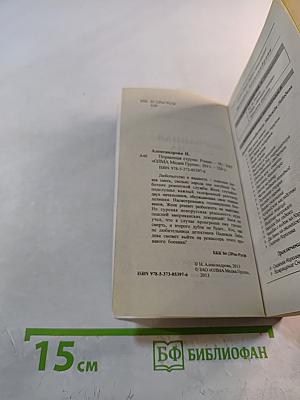 Порванная струна