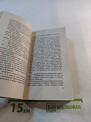 Порванная струна