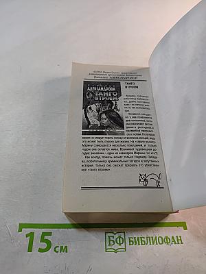 Порванная струна