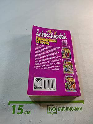 Порванная струна