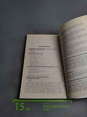 Лучшие рецепты праздничного стола