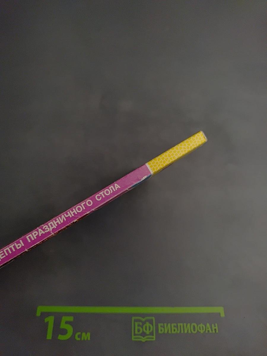 Лучшие рецепты праздничного стола