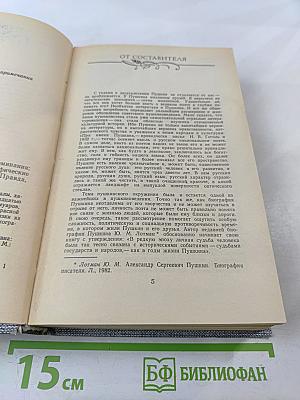 Друзья Пушкина. Переписка, воспоминания, дневники. Том 1
