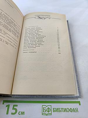 Друзья Пушкина. Переписка, воспоминания, дневники. Том 1