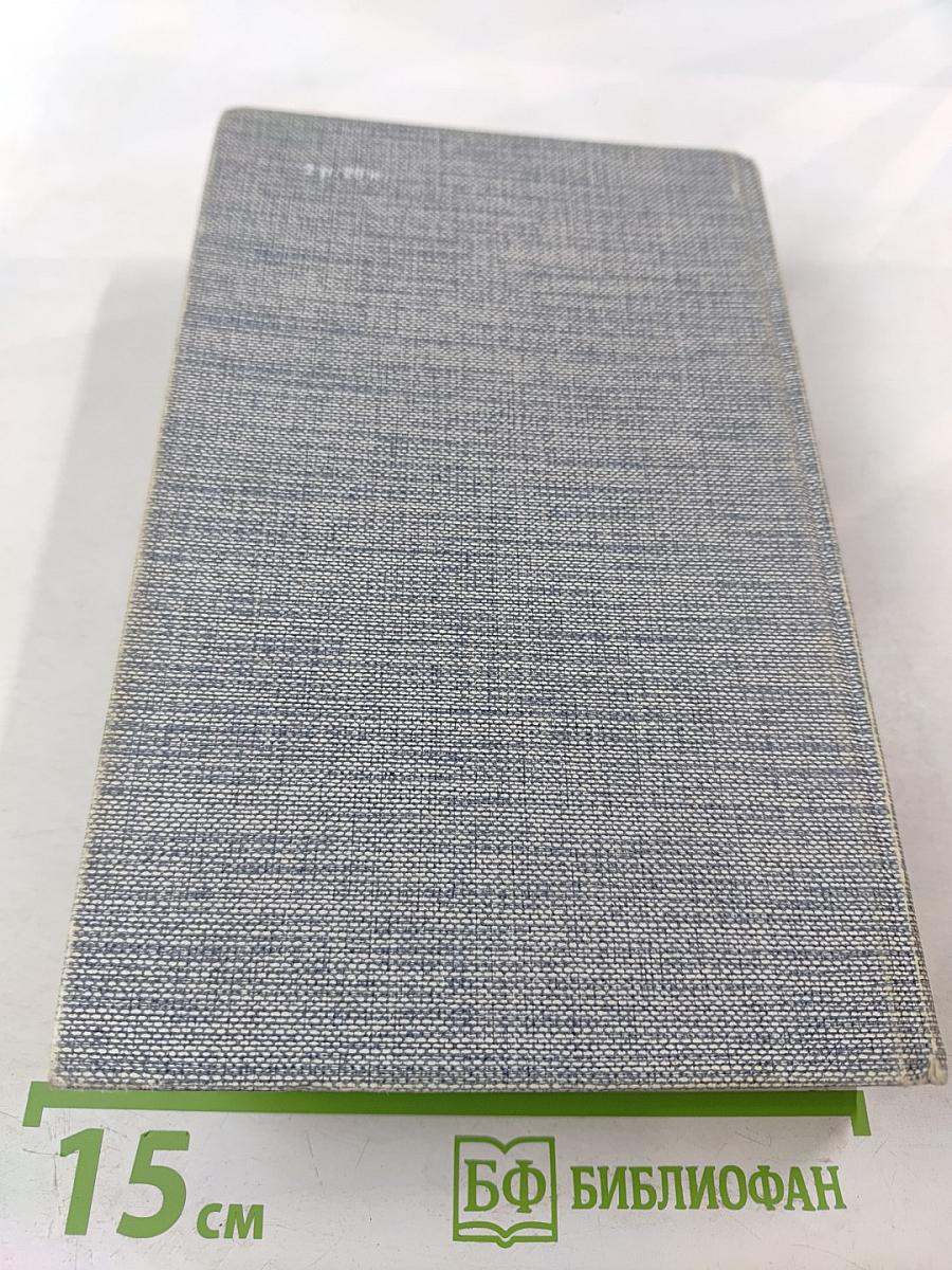 Друзья Пушкина. Переписка, воспоминания, дневники. Том 1