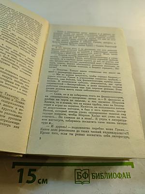 Записки следователя