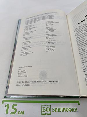 Шримад Бхагаватам. Четвертая песнь - часть вторая