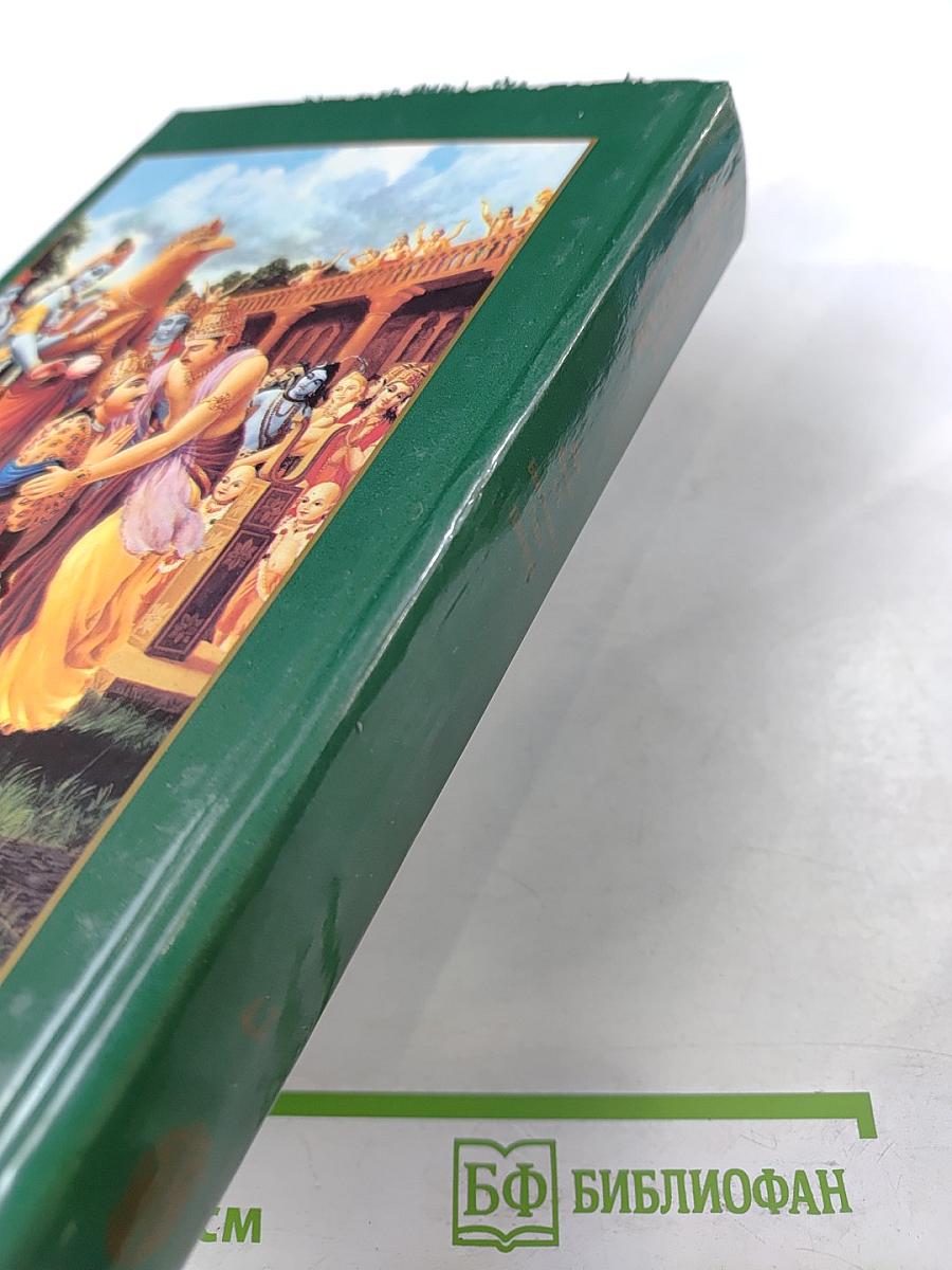 Шримад Бхагаватам. Четвертая песнь - часть вторая