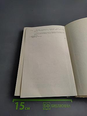 Русская музыкальная литература. Выпуск 3