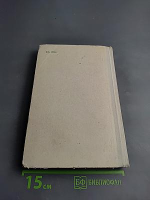 Русская музыкальная литература. Выпуск 3