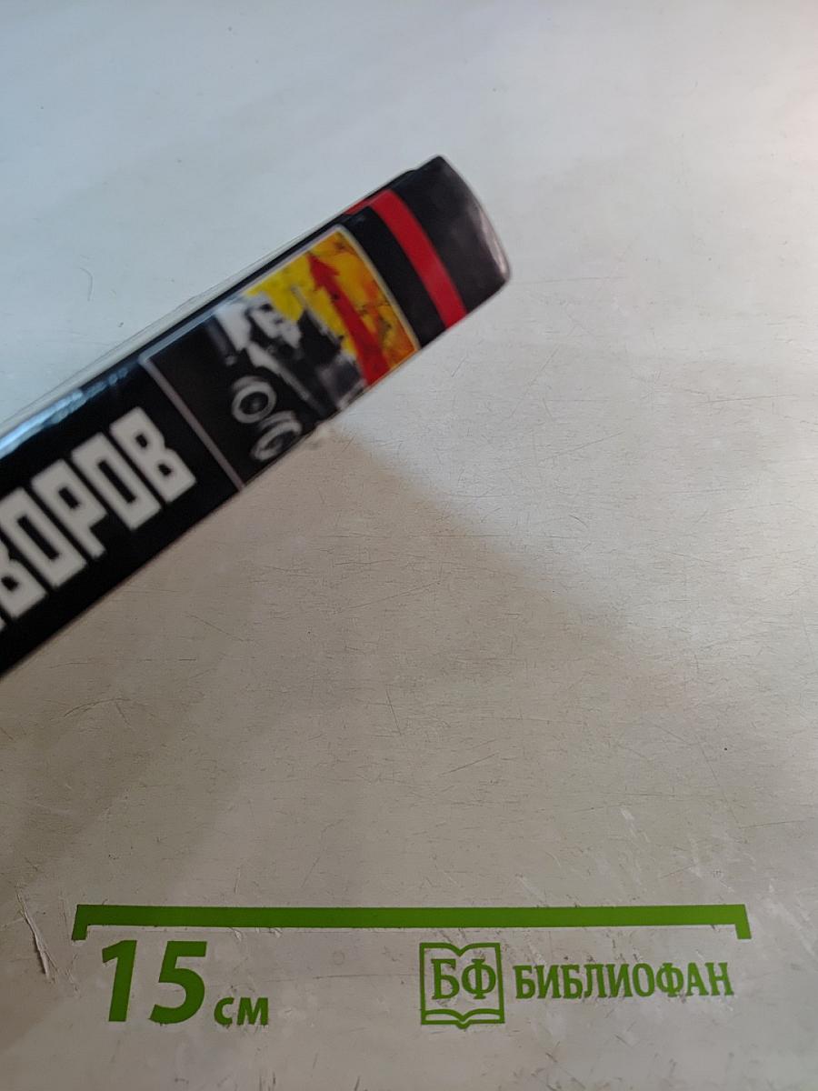 Антисуворов. Большая ложь маленького человечка