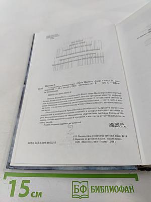 Слуги Света. Воины Тьмы